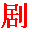 小品剧本【寨主网】