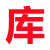 世界网址库