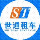 世通租车