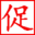 大促活动网
