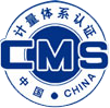 中启计量体系认证有限公司广东分公司