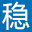 江苏稳强海洋工程有限公司