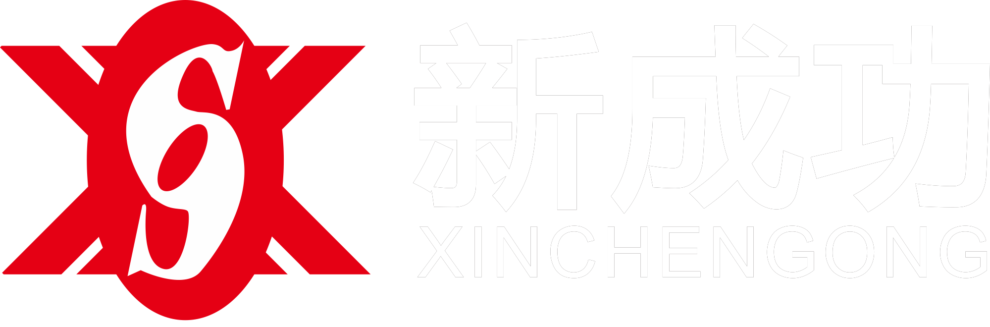 新成功瓷砖