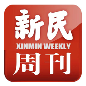 新民周刊