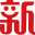 汕头市新源新食品有限公司