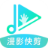 漫影快剪