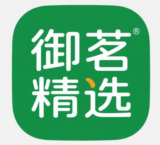 御茗精选