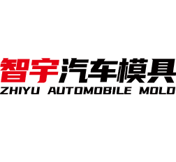 扬州智宇汽车模具有限公司