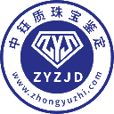 中钰质珠宝鉴定