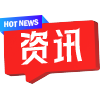 头条新闻