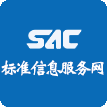 国家标准化管理委员会