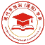 现代学徒制（国际）学院