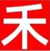西安禾聚手机批发