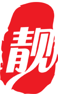 邢台【靓号吧】手机靓号网