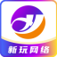 新玩网络
