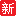 新西兰新闻