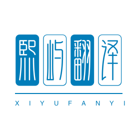 熙屿语言官方网站