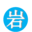 尚典岩板家居