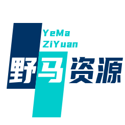 野马资源网