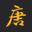 登陆管理系统