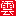 中北天下旅行社