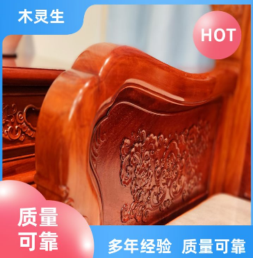 陕西木灵生红木家具有限公司