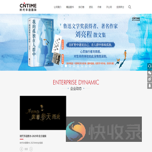 北京时代华语国际传媒股份有限公司