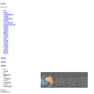 深圳市集时通讯股份有限公司