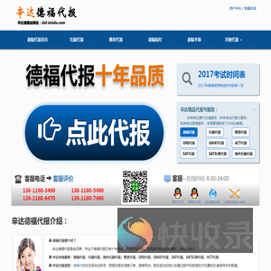 德福代报