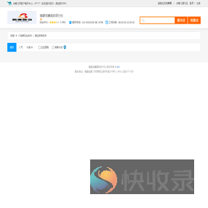 福建佰廉国际旅行社 景点门票预订
