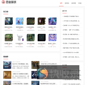 百业游戏