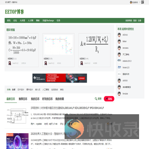 最新发表的日志