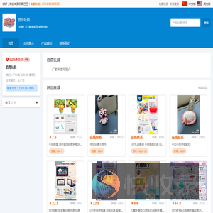 倍奇玩具