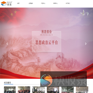 重庆博教科技股份有限公司
