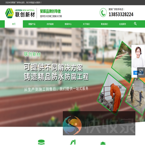 聚脲防腐地坪