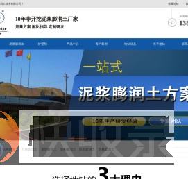 膨润土