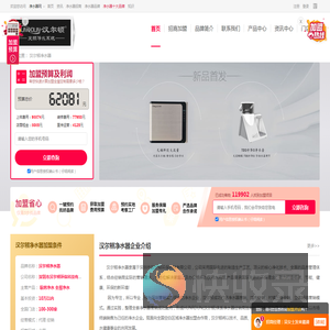 汉尔顿净水器加盟