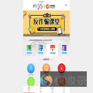 分享通信