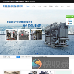 回收溴化锂制冷机,回收螺杆冷水机组
