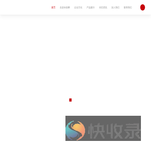 安徽安科余良卿药业有限公司