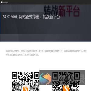SOOMAL作品