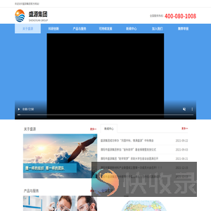 濮阳市盛源集团