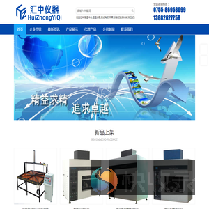 深圳市汇中测控设备有限公司,电线电缆检测设备,IP防护试具指针销,防水检测设备,开关插座检测设备,灯具检测设备,家用电器灯整机安全检测设备,电池检测设备,材料燃烧检测设备,电容器检测设备,玩具轻工类检测设备,插头插座量规,电源负载柜,电热毯火花点燃装置,电热毯机械强度试验装置