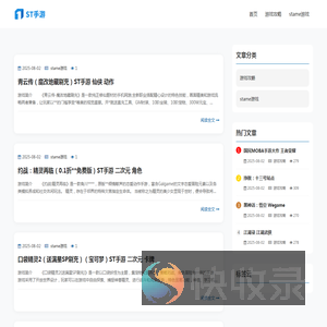 steam手游