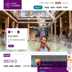 巴斯旅游景点,巴斯景点门票