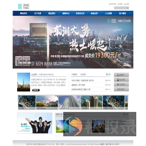 成都中港置业有限公司