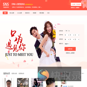 征婚交友