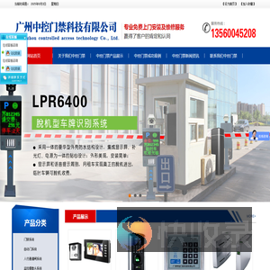广州门禁安装