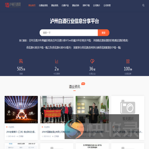 泸州白酒网