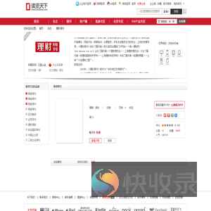 理财周刊